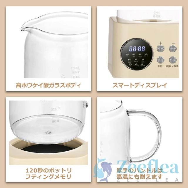 電気ケトル ガラスケトル 温度調節付（±1℃） 急須 ティーポット ケトル ポット 電気ポット 予約 1.2L 湯沸かし器 保温機能付き 空焚き防止機能 沸いたら自動でオフ 耐熱ガラス 湯せん 茶こし ゆで卵 ガラス 耐熱ガラス お茶 緑茶 紅茶 コーヒー 急速沸騰 お手入れ簡単