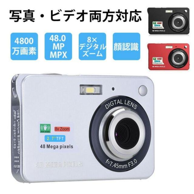 4800万画素数 初心者向け デジカメ デジタルカメラ コンパクトカメラ ポケットカメラ 8倍デジタルズーム 2.7インチ充電式　誕生日プレゼント 高画質