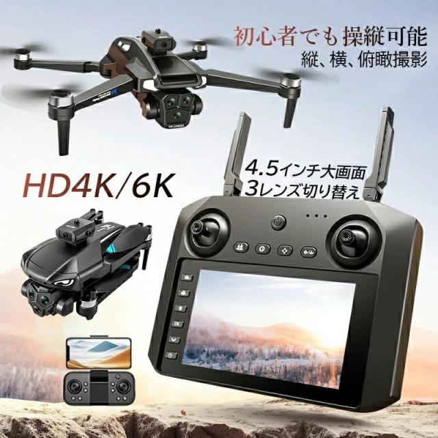 ド貸し付け金 写真器付き添い人 お子さん向け ラジコン 飛行機 小型 未経験者 知育手あそび 意思表示 空撮 思い切り守りつづける 固定ディスク8K 活動写真 録画 高画質 6K 手あそび 御坊っちゃん 生まれ落ちる日 差し上げ物 室内 露天 差し上げ物 読み合わせる用 USB申し受ける スマホ連絡 wifi相応う ラジコンヘリ 折りたたみ式