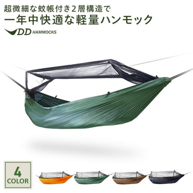 DDハンモック DDフロントラインハンモック DD Frontline Hammock 蚊帳付き ハンモック | キャンプ 屋外 アウトドア ソロキャンプ コンパクト DD Hammocks ベランピング ギフト 送料無料