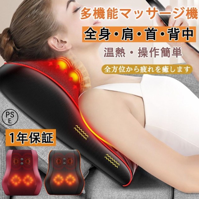 マッサージ器 小型 肩こり 全身 マッサージ枕 多機能 車用 マッサージ