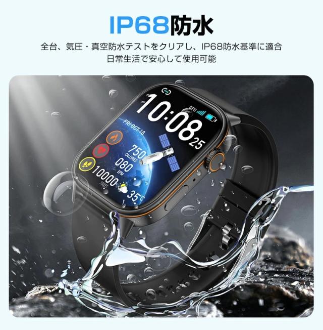 2025最新 スマートウォッチ GPS機能 健康管理 着信通知 睡眠検測 運動 