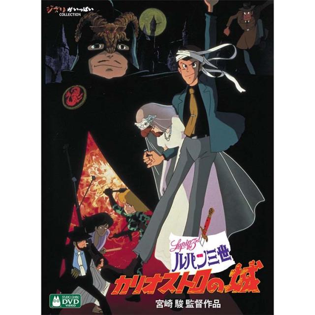 宮崎駿監督作品集 増補版 DVD 15枚組_1