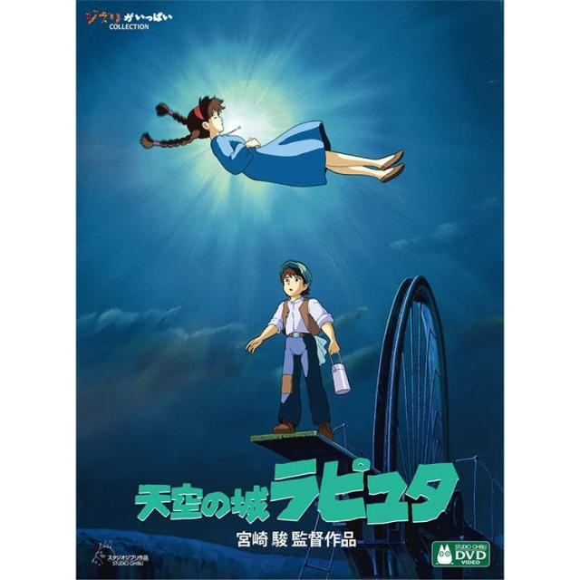 宮崎駿監督作品集 増補版 DVD 15枚組_3
