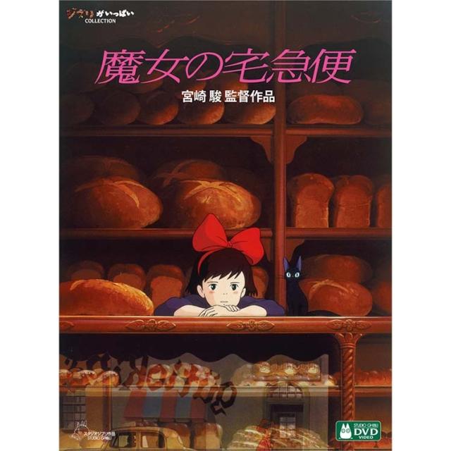 宮崎駿監督作品集 増補版 DVD 15枚組_5