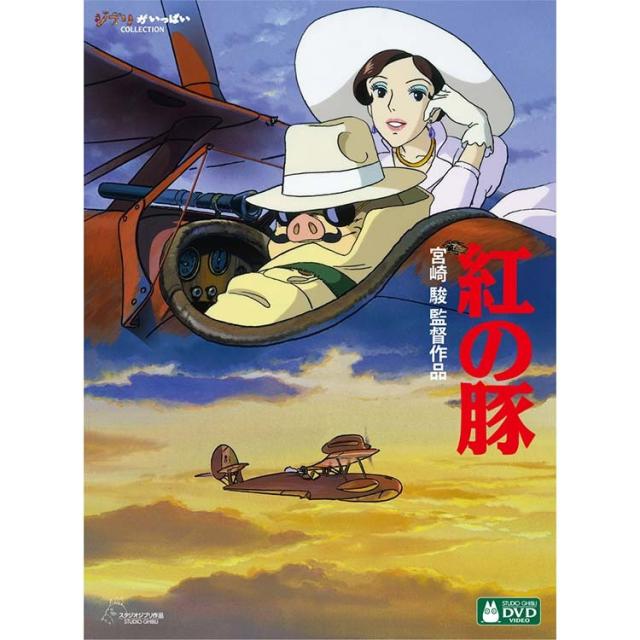 宮崎駿監督作品集 増補版 DVD 15枚組_6