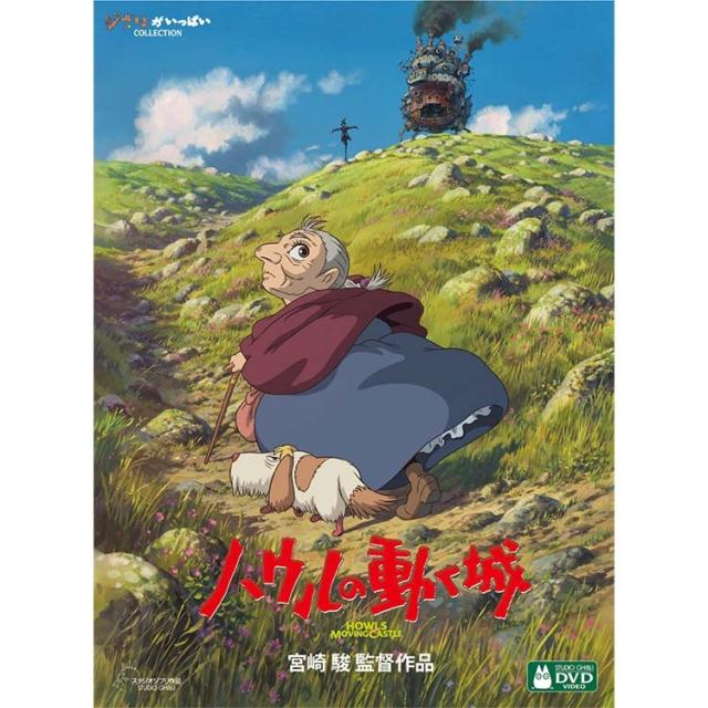 宮崎駿監督作品集 増補版 DVD 15枚組_9