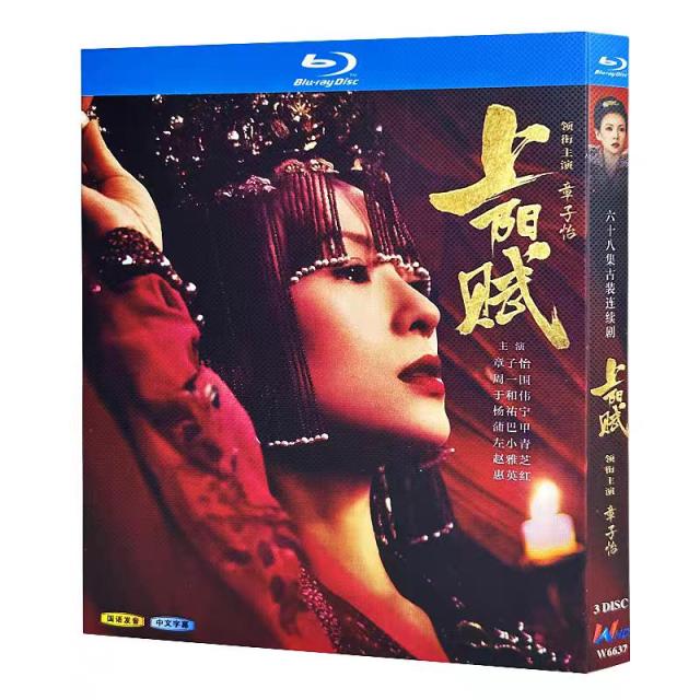 日本語字幕無し 中国ドラマ「上陽賦」中国版ブルーレイ Blu-ray 全話　 チャンツーイー、ジョウイーウェイ主演