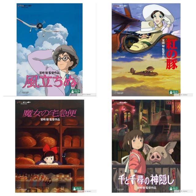 宮﨑駿監督作品集 増補版 〈DVD15枚組〉 宮﨑駿監督作品