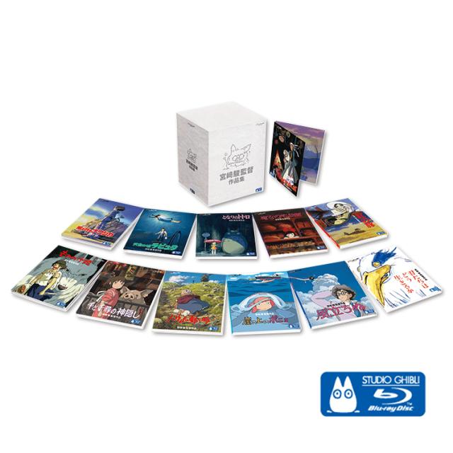 宮崎駿監督作品集 増補版 Blu-ray 15枚組