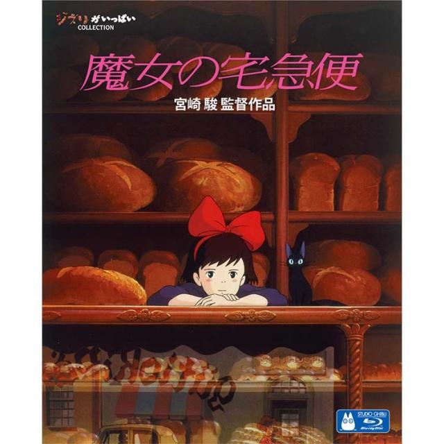 宮崎駿監督作品集 増補版 Blu-ray 15枚組_5
