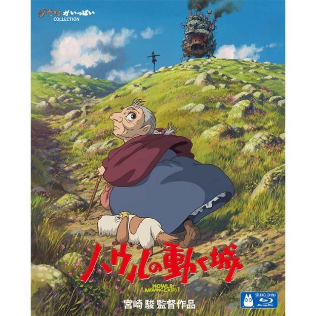 宮崎駿監督作品集 増補版 Blu-ray 15枚組_9