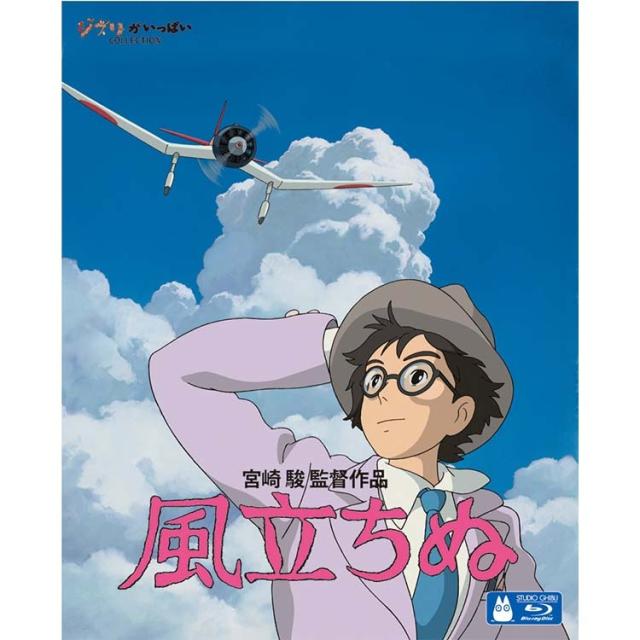 宮崎駿監督作品集 増補版 Blu-ray 15枚組_11