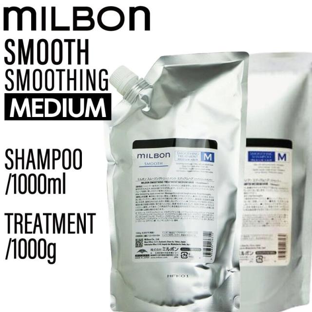購入 スムージング ミディアムヘア シャンプー&トリートメント 1000ml
