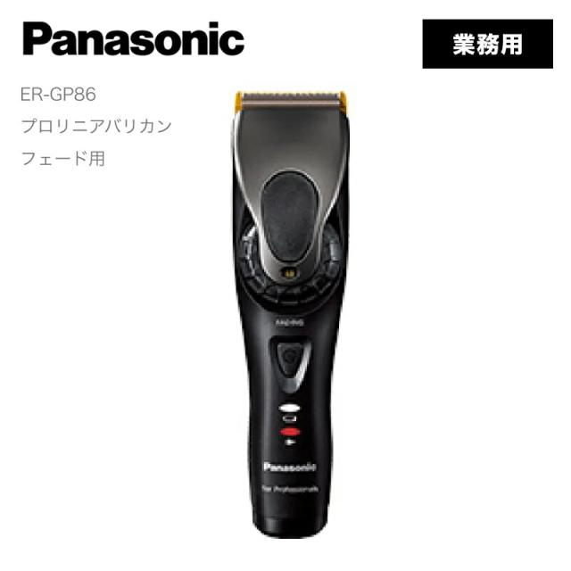 パナソニック プロリニアバリカン ER-GP86-K (Panasonic バリカン プロ セルフカット フェード アタッチメント ヘアカッター 理髪器具 バリカンカット バリカンヘアスタイル トリミング コンパクト フェードカット シェードカット 正規品)