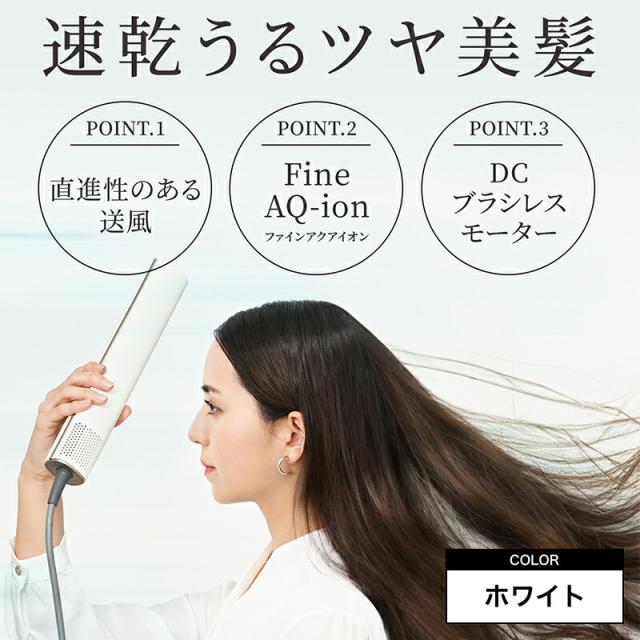ビサラスティック ヘアドライヤー ホワイト(ドライヤー 縦型 スティックタイプ スティック型 ファイン アクア イオン ハイパワー 静音 大風量 最強風速 水イオン コンパクト 速乾 うるおい 低温 冷風 特許 取得 美髪)