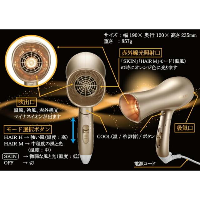シヴァーズマジック(正規品販売店 美顔器 リフトアップ美顔器 ドライヤー 美顔 シヴァーズ 光美容機器 マイナスイオン 引き締め リフトアップ エイジングケア しわ たるみ 温活 肩こり メーカー保証付)_1
