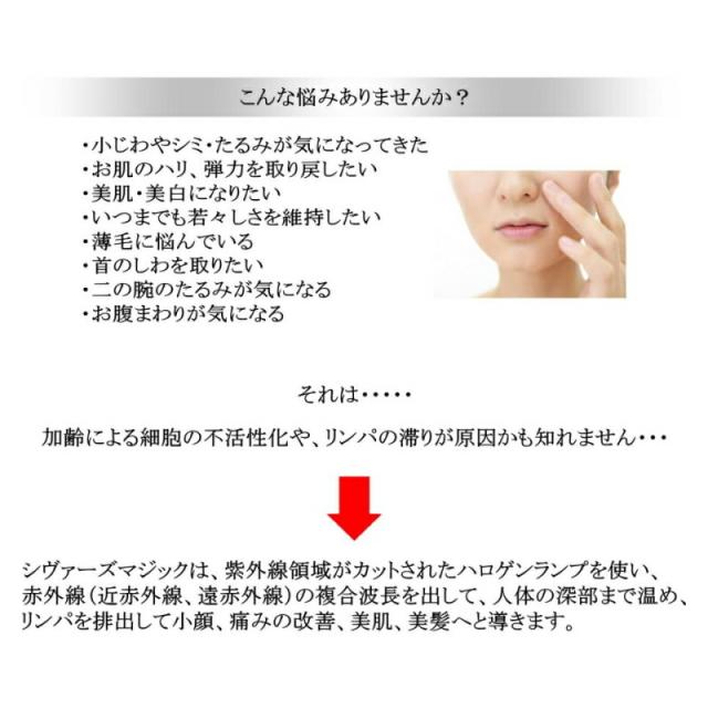 シヴァーズマジック(正規品販売店 美顔器 リフトアップ美顔器 ドライヤー 美顔 シヴァーズ 光美容機器 マイナスイオン 引き締め リフトアップ エイジングケア しわ たるみ 温活 肩こり メーカー保証付)_3
