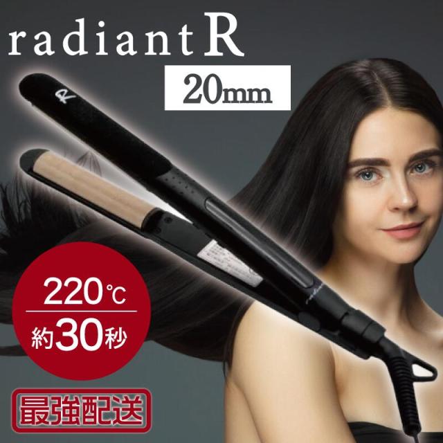 ラディアント シルクプロアイロン ラディアントR ブラック 20mm (ストレートアイロン ヘアアイロン ヘアーアイロン アイロン ストレート コテ ダメージ 毛髪 キューティクル 軽減 対策 予防 radiant アイロン 正規品 メーカー保証付)
