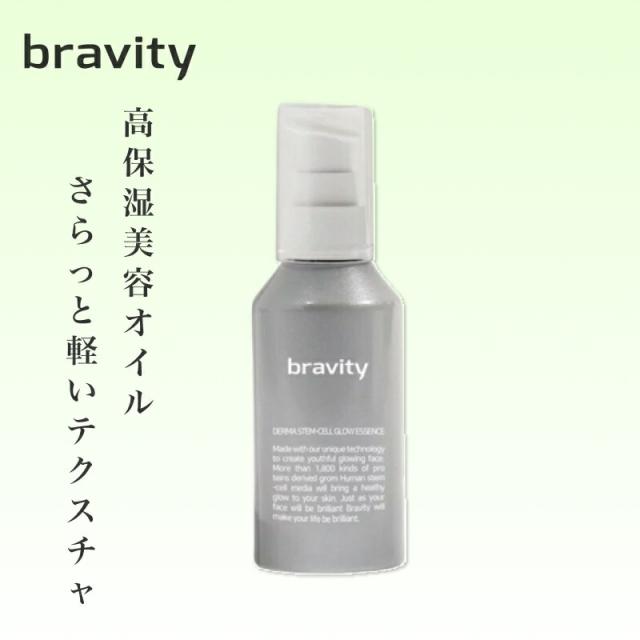 bravity ステムセルグローエッセンス 35ml(ブラビティ 韓国 コスメ 敏感肌 疲れ肌 スキンケア フェイスケア 美容液 潤い 保湿 ツヤ ハリ 羊水幹細胞培養液 マイクロバイオーム 角質層 光沢)