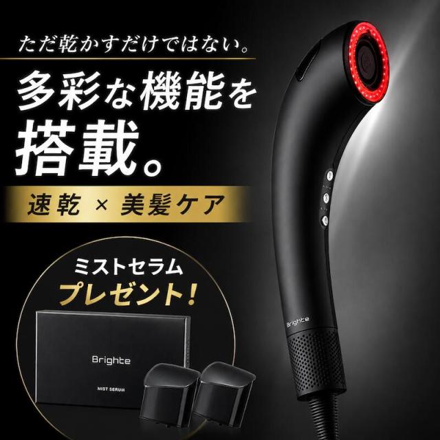 ブライト シャワードライヤー BRT-SD173 ミストセラム付き ( 正規品 Brighte ドライヤー ミストドライヤー 髪質改善 大風量 速乾ドライヤー 最新 美容家電 ナノミスト 美髪 )