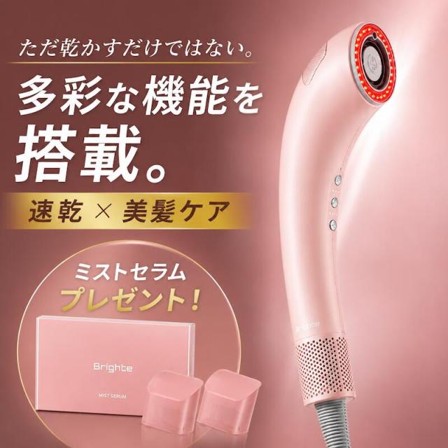 ブライト シャワードライヤー BRT-SD173PK ミストセラム付き ピンク ( 正規品 Brighte ドライヤー ミストドライヤー 髪質改善 大風量 速乾ドライヤー 最新 美容家電 ナノミスト 美髪 )