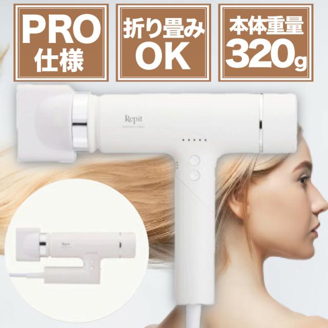 クレイツイオン レピ クリニキュアドライ ( CREATE Repi 髪 ヘアケア 韓国 韓国ヘア K-pop 温度管理 大風量 速乾 ツヤ髪 マイナスイオン 遠赤外線 正規品)