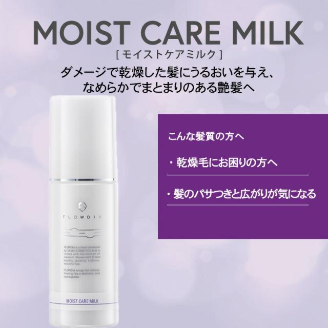 FLOWDIA GRAND MELLOW シャンプー・トリートメント・エッセンス FLOWDIA GRAND MELLOW シャンプー・トリートメント・エッセンス