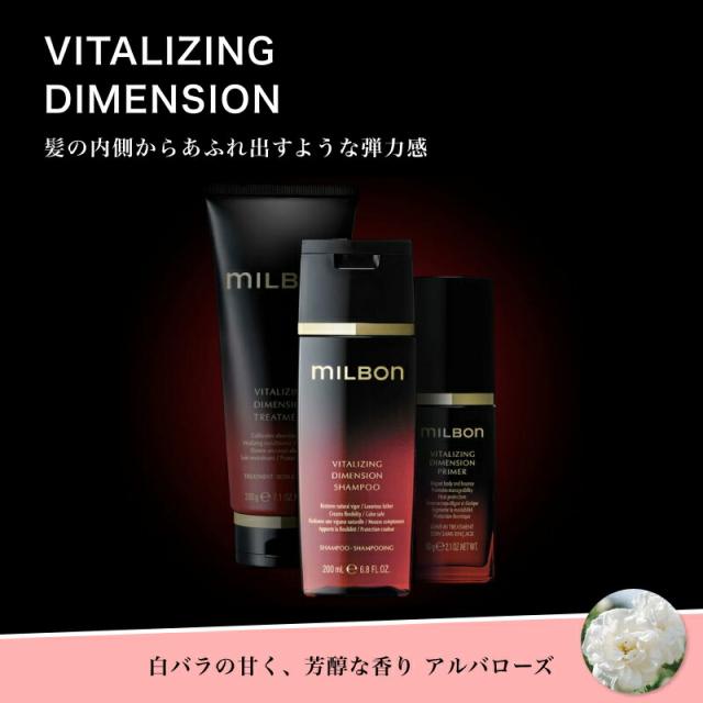 Amazon.co.jp: ミルボン バイタライジング ディメンション