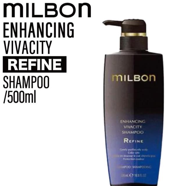 ミルボン グローバルミルボン エンハンシング ビバシティ シャンプー リファイン 500ml (global milbon 育毛ケア 汚れ 皮脂汚れ 潤い 美容室 美容院 おすすめ サロン専売品 美容室専売品)
