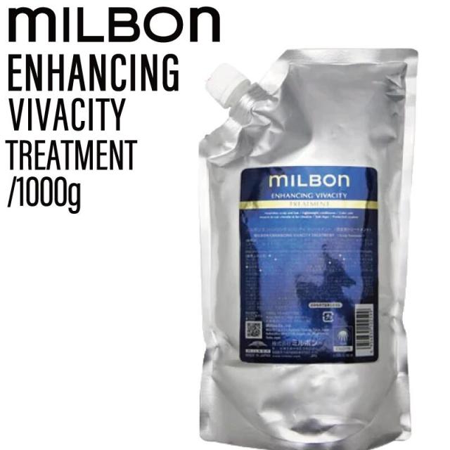 グローバルミルボン スカルプシャンプー&トリートメント1000セット詰替