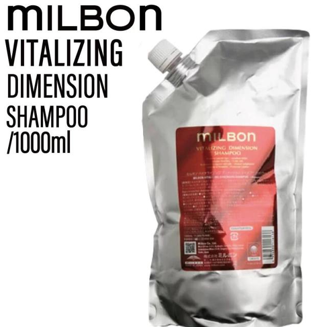 グローバルミルボン バイタライジング ディメンション シャンプー 1000mL 楽天市場】グローバル ミルボン バイタライジング