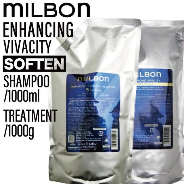 ミルボン エンハンシング ビバシティ シャンプー＆トリートメント SET