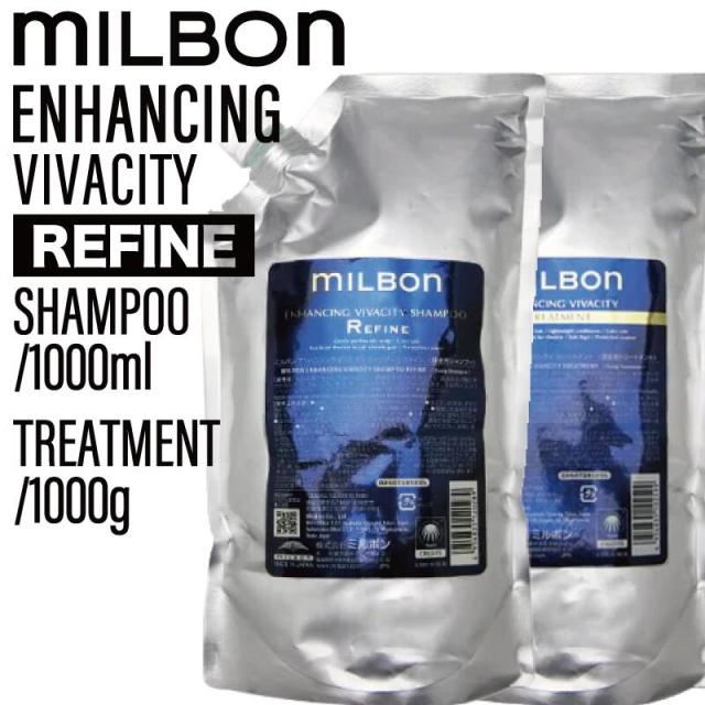 正規品】 グローバル ミルボン エンハンシング ビバシティ