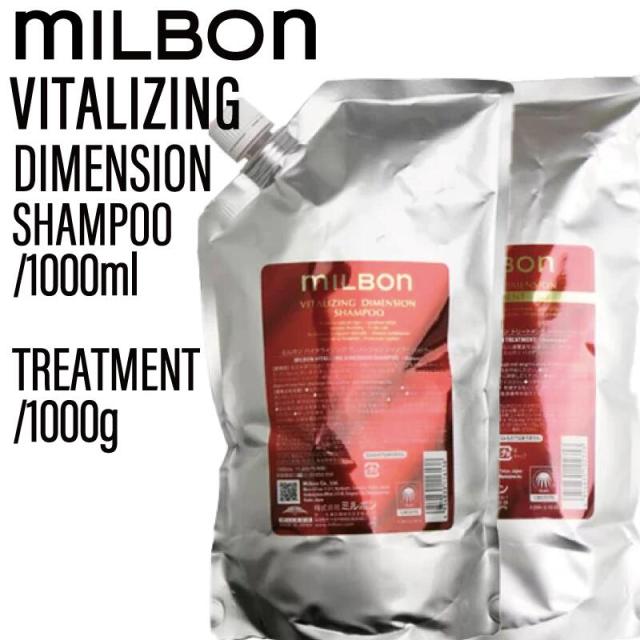 グローバルミルボンバイタライジングディメンションシャンプ