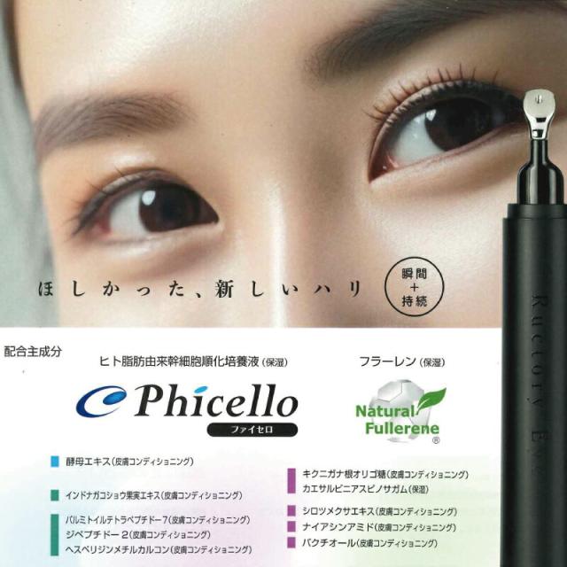 【GIFT】エンチーム ラクトリー アイ 15g【ラッピング込み】(正規販売店 ヒト脂肪由来幹細胞順化培養液 フラーレン キクニガナ根オリゴ糖 ナイアシンアミド 配合 ハリ不足 ほうれい線 口元 保湿 クリーム アイクリーム)_1