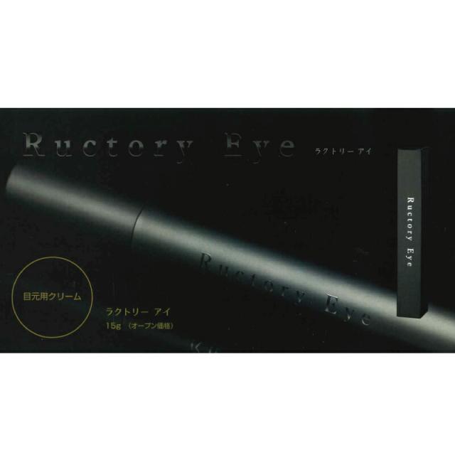 【GIFT】エンチーム ラクトリー アイ 15g【ラッピング込み】(正規販売店 ヒト脂肪由来幹細胞順化培養液 フラーレン キクニガナ根オリゴ糖 ナイアシンアミド 配合 ハリ不足 ほうれい線 口元 保湿 クリーム アイクリーム)_2