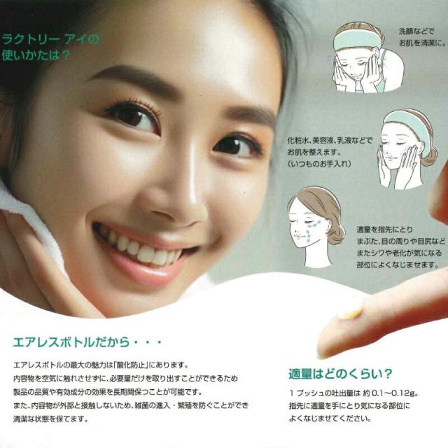 【GIFT】エンチーム ラクトリー アイ 15g【ラッピング込み】(正規販売店 ヒト脂肪由来幹細胞順化培養液 フラーレン キクニガナ根オリゴ糖 ナイアシンアミド 配合 ハリ不足 ほうれい線 口元 保湿 クリーム アイクリーム)_3