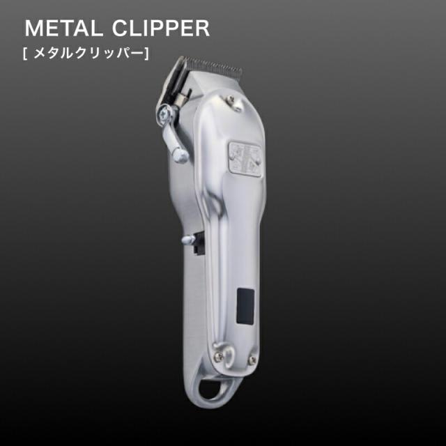 BREMEN メタルクリッパー(ブレーメン トリダストリーズ メンズ 男性 電動シェーバー トリミング メンズ ヒゲ 髭 プロ 業務用 バリカン クリッパー MC-24D01 コードレス ギフト 電気シェーバー ツーブロック フェード 正規品)