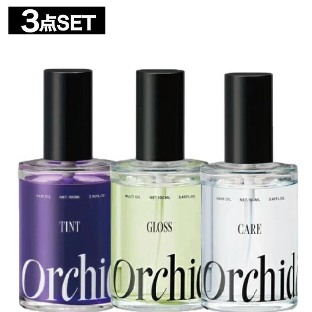 【SET】 B-ex メゾンオルキデ ケアオイル&グロスオイル&ティントオイル 各100ml ( ヘアオイル フレグランスオイル マルチオイル ブリーチ毛 ヘアケア ボディケア スタイリング アウトバス オルキデ オイル Orchide b-ex )