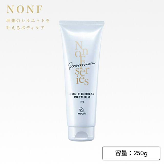 NONF エナジープレミアム 250g (ノンエフ ボディケア フェイスケア スキンケア 保湿 全身 体 顔 エイジングケア ミネラル 高濃度 ボディメイク )