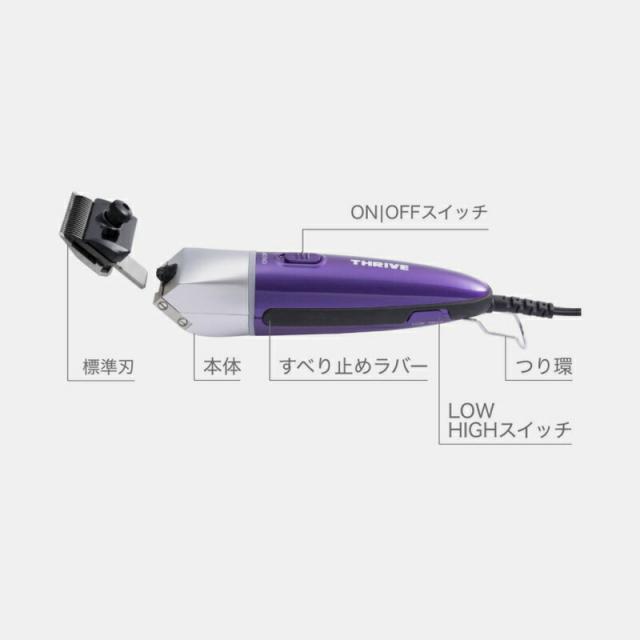 スライヴ 535Z-H 2mm刃付 バイオレット ( THRIVE 充電式 コードレス クリッパー バリカン トリマー シェーバー ハイパワー パワフル 静音 プロ用 プロ仕様 業務用 美容室 理容室 美容師 サロン 床屋 バーバー 美容専売 スライブ 正規品 )