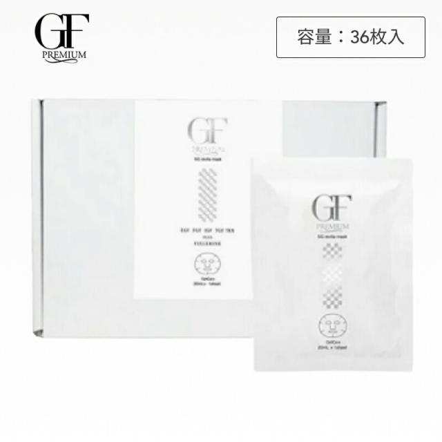 セルケアGF プレミアム 5Gリバイタマスク 36枚 (GFシリーズ クリーム スキンケア サロン専売品 ミネラル ヒアルロン酸 潤い 美肌 乾燥 保湿 父の日 ギフト 美肌 毛穴 角質 エステ モイスト しっとり もっちり 化粧水 オールインワン 乳液)