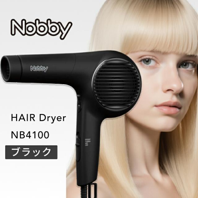 ノビー ヘアードライヤー NB4100 ブラック ( 速乾 マイナスイオン 大風量 風圧 風速 軽量 スリム 高性能 フィルター 耐久性 ヘアドライヤー ヘア ブロー スタイリング ドライ ヘアケア サロン専売 正規品 )