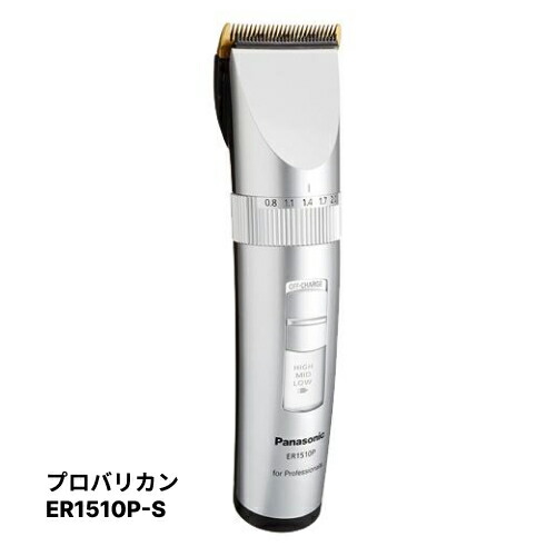 パナソニック プロバリカン ER1510P-S (Panasonic バリカン プロ セルフカット フェード アタッチメント ヘアカッター 理髪器具 バリカンカット バリカンヘアスタイル バリカンヘアトリミング コンパクト シェードカット 正規品)