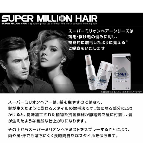 新品>3個 No.1 ブラック SMH メンズ ヘア ファンデーション 20g Amazon