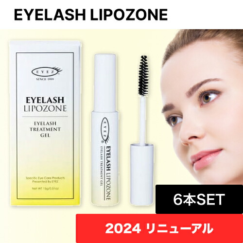 【6個】アイズ アイラッシュリポゾーン 15g (2024年リニューアル まつ毛美容液 LIPOZONE EYELASH 話題 まつ毛 美容液 マツエク EYEZ 送料無料 睫毛 スクリューブラシタイプ まつ毛エクステ
