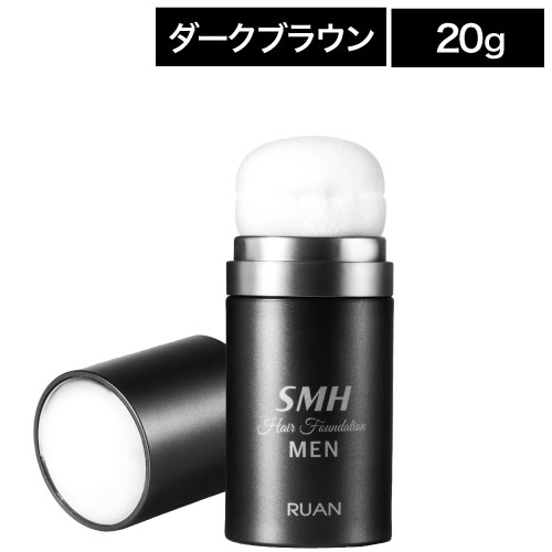 ルアン スーパーミリオンヘアー メンズ ヘアファンデーション ダークブラウン 20g (SMH 髪 増毛 薄毛 薄毛隠し 薄毛カバー 毛髪 ハゲ隠し パウダー 日本製 ボリュームアップ 自然な仕上がり 自然なスタイル 男性 メンズ)