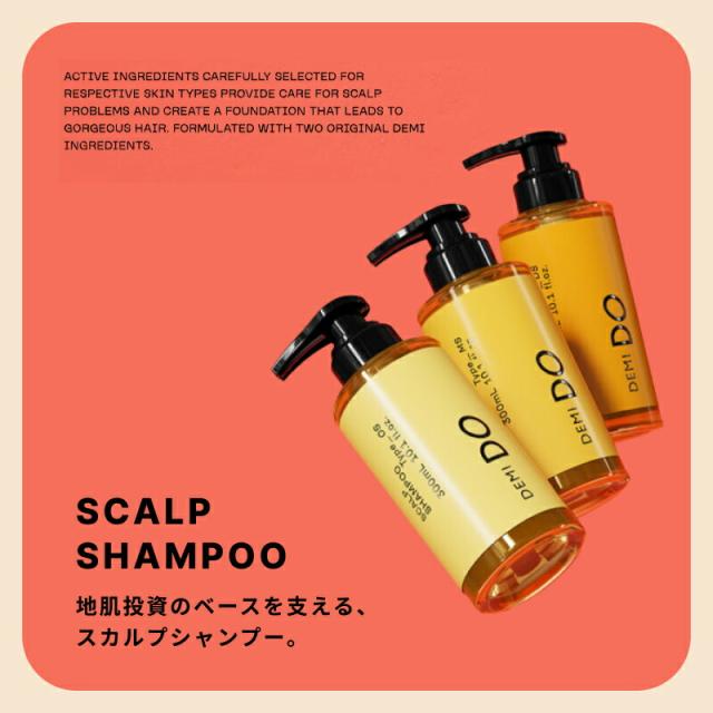 DEMI DO シャンプー トリートメント590g 2本セット DEMI DO シャンプー トリートメント590g 2本セット SET】 デミ