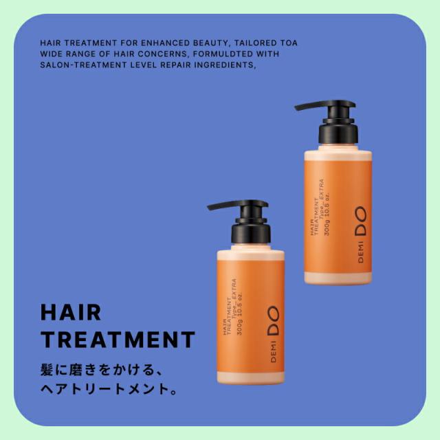 SET】 デミ ドゥ スカルプシャンプー ＆ トリートメント タイプ DS